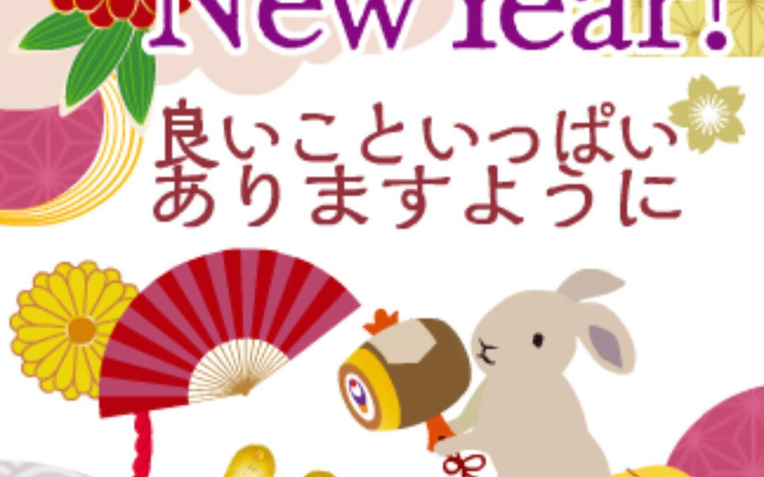 明けましておめでとうございます㊗️