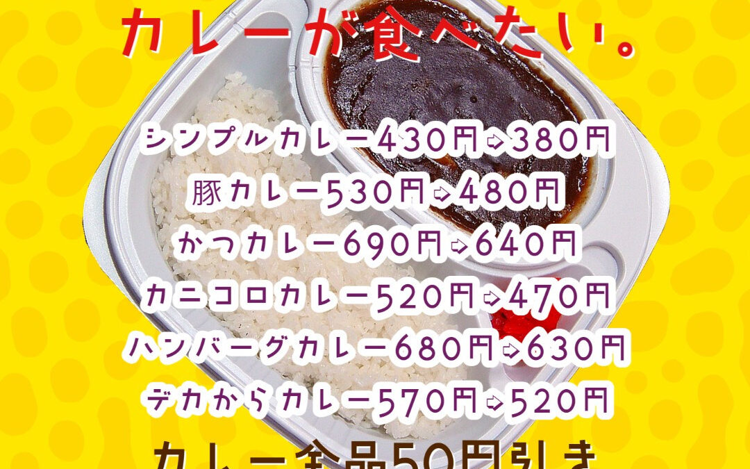 来ました！