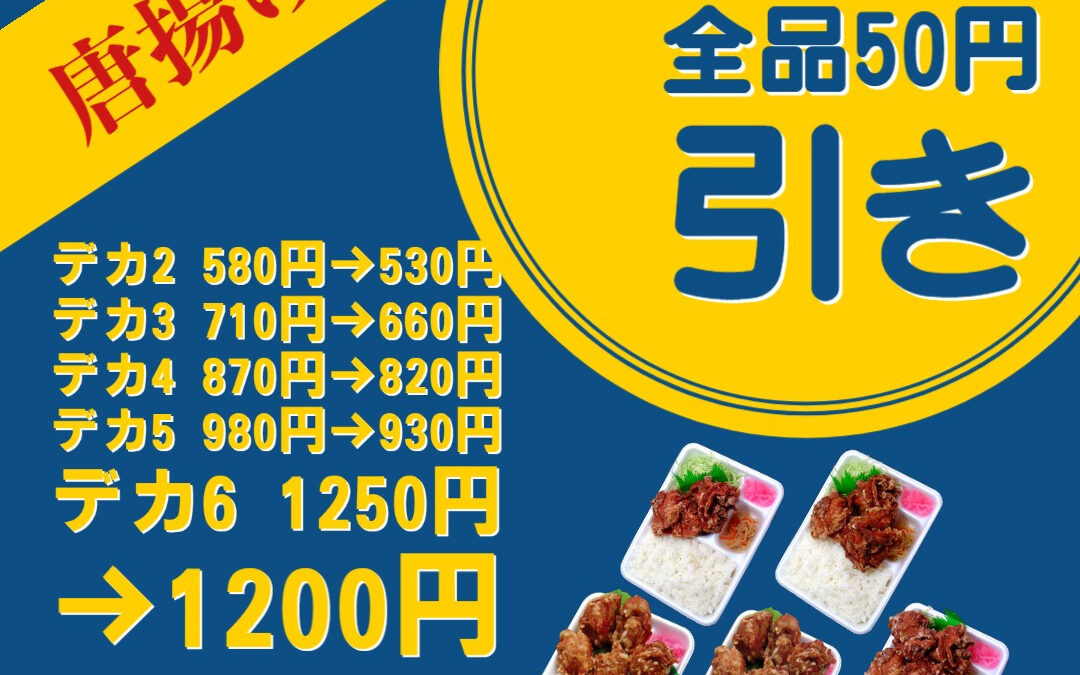 本日も開催